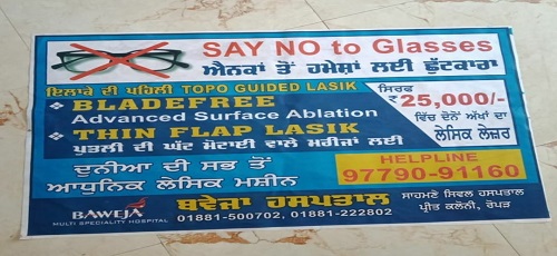 Premji non woven banner printing